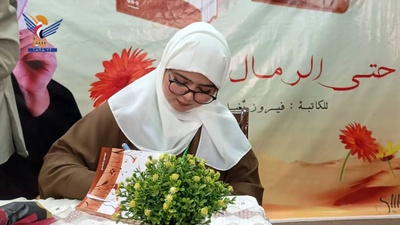 الكاتبة فيروز بغيل تحتفي بتوقيع إصدارها الرابع "حتى الرمال تُزهر"