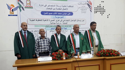 El investigador Ali Hameed Al-Din recibe el título de Máster en Administración de Empresas