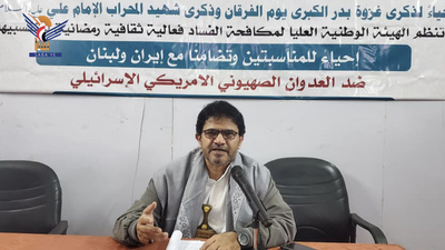 Evento cultural en la Autoridad Anticorrupción en conmemoración del martirio del Imam Ali (la paz sea con él