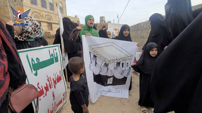 وقفة للهيئة النسائية بمدينة المحويت تنديداً بالإساءة لمكة المكرمة
