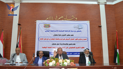 Seminario en el Consejo Consultivo titulado "Yemen en la balanza del poder: La agresión estadounidense-sionista contra Irán y el interés nacional en apoyar el eje de la resistencia"