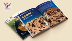 صدور عدد جديد من مجلة "اليمنية" السياحية الثقافية