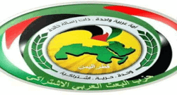 قيادة حزب البعث: الشهيد الغماري كان أنموذجًا في الشجاعة والجهاد والتضحية والفداء