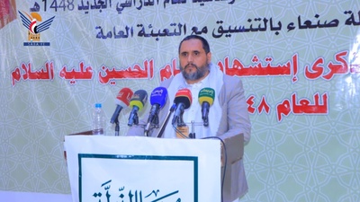 فعالية بمحافظة صنعاء بذكرى استشهاد الإمام الحسين عليه السلام