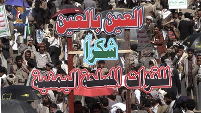 مسيرة حاشدة بصعدة رفضًا للعدوان السعودي على مطار صنعاء ودعمًا للقوات المسلحة