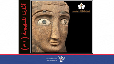 الهيئة العامة للآثار والمتاحف تنشر القائمة الـ31 بالآثار اليمنية المنهوبة