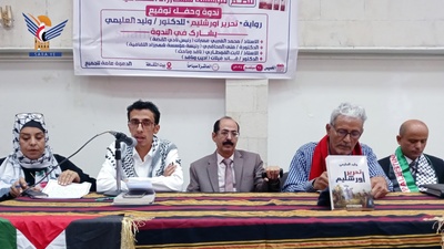 مؤسسة شهرزاد الثقافية تنظم ندوة وحفل توقيع رواية "تحرير اورشليم"