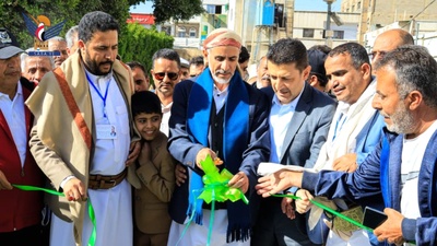 Inauguración del Estadio Al-Dharrafi y del Torneo de Fútbol Mártir Al-Samad en Sanaá