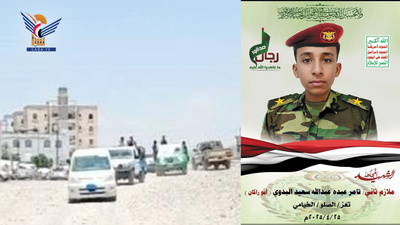 Taiz... Procesión fúnebre del mártir Tamer Al-Badawi en el distrito de Al-Salw