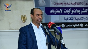 وزارة الثقافة والسياحة تنظم ندوة بعنوان "الآثار المنهوبة بين التشريعات وآليات الاسترداد"