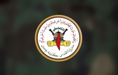 سرايا القدس في جنين تعلن استهداف تعزيزات العدو الإسرائيلي في السيلة الحارثية