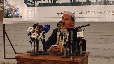 Movilización en la Gobernación de la Capital en Conmemoración del Isra y el Mi'raj