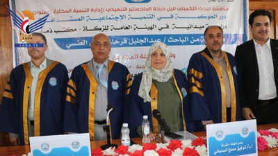 Máster con Distinción para el Investigador Abduljalil Al-Ansi de la Universidad de Dhamar