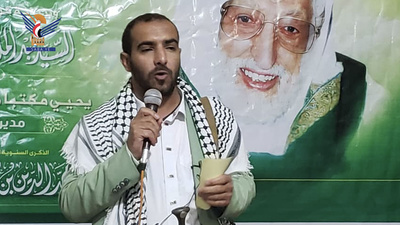 Conmemoración del 19º aniversario del fallecimiento del erudito religioso Majd al-Din al-Mu'aydi en los distritos de Hajjah