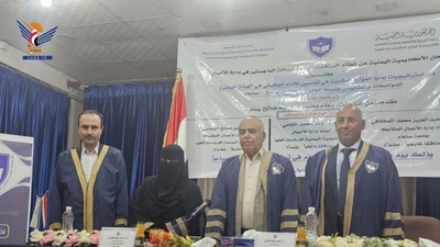 Maestría con Distinción para la Investigadora Raja Rassam de la Academia Yemeníta de Estudios de Posgrado