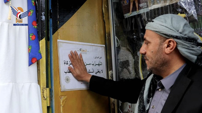 Campaña de Concientización sobre la Importancia del Zakat en la Gobernación de Hajjah