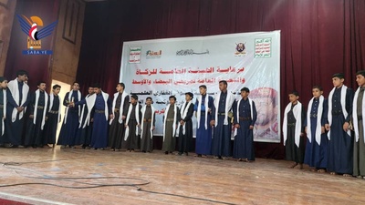 Se graduó​ Un Grupo del Mártir Al-Ghamari​ ​de la Escuela Científica Abu Dharr Al-Ghafari mártir Al-Ghamari en Al-Bayda
