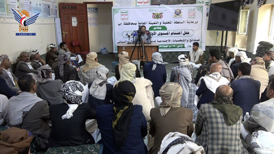 Concluye en Ibb el Curso de Capacitación para el Fortalecimiento de Capacidades Comunitarias para Líderes de los Distritos de Al-Sayani y Dhi As-Sufal