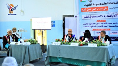 El Doctorado otorgado al investigador Ali Shayem de la Facultad de Educación de la Universidad de Hodeidah