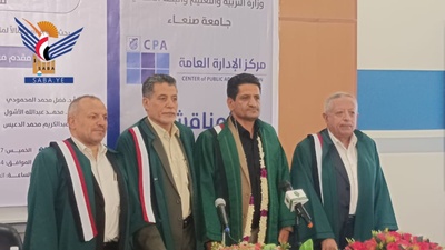 Máster Ejecutivo con Mención de Honor en Administración Pública otorgado al investigador Ibrahim Taraf por la Universidad de Sana'a