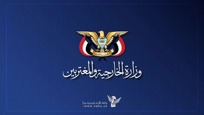 اليمن يبارك الانتصار التاريخي لإيران ويؤكد جهوزية الشعب لانتزاع حقوقه المشروعة
