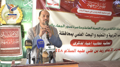صنعاء .. فعالية خطابية للقطاع التربوي بذكرى استشهاد الإمام زيد