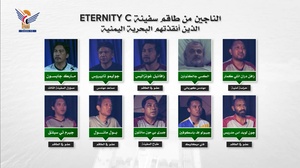 الإعلام الحربي يوزع مشاهد لعملية إنقاذ طاقم السفينة "إترنيتي سي"