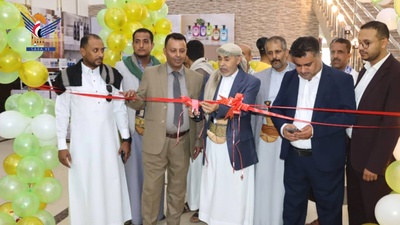 La Inauguración de la Feria de Consumo de Ramadán en Ibb