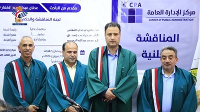 Maestría en Administración Pública otorgada al investigador Adnan Al-Ghafari por la Universidad de Sanaá