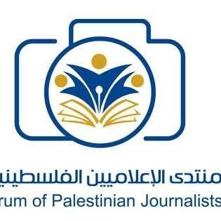 El Foro de Medios Palestinos Condena las Violaciones contra la Periodista Encarcelada Lama Khater