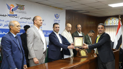 La Autoridad Postal rinde homenaje al equipo que desarrolló el proyecto "Cartera de Yemen".
