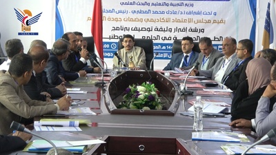 Discusión y aprobación del documento que describe el programa médico  y Cirugía en las universidades yemenítas