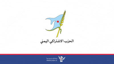 الحزب الاشتراكي يدين العدوان الصهيوني على الأحياء السكنية والأعيان المدنية بصنعاء والجوف
