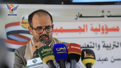 انعقاد الملتقى الوطني الأول للتعليم بصعدة