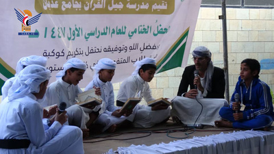 La escuela Generación del Corán en el distrito de Al-Wahda, en la capital, celebra el fin del año​ escolar