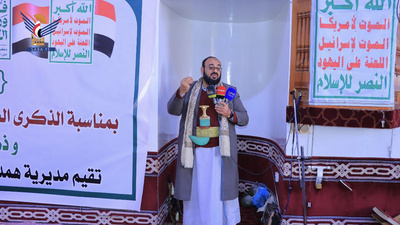 Evento en Hamdan, Sanaá, en conmemoración del martirio del Imam Ali y el Día Internacional de Al-Quds