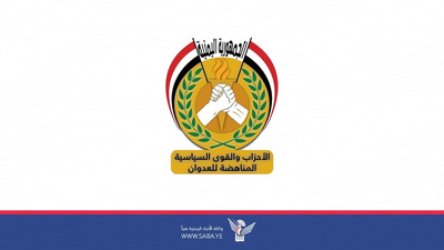 تحالف الأحزاب والقوى المناهضة للعدوان يجدد دعمه للشعب الفلسطيني ومقاومته