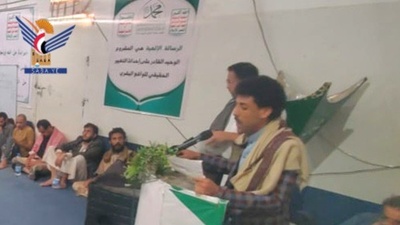 صنعاء ..فعالية في الإصلاحية الاحتياطية بذكرى الهجرة النبوية