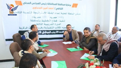 Ha comenzado el curso de elaboración del plan integrado para las oficinas ejecutivas y las sucursales de las oficinas centrales en Taiz.