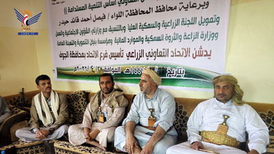 إشهار وتأسيس فرع الاتحاد التعاوني الزراعي بمحافظة الجوف